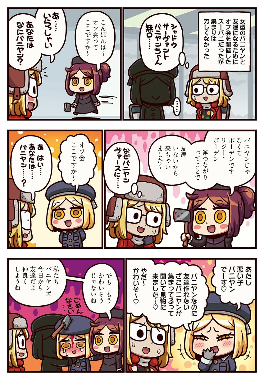 paul bunyan, super bunyan, lizzie borden, and shadow servant (fate and 2 more) drawn by riyo_(lyomsnpmp)