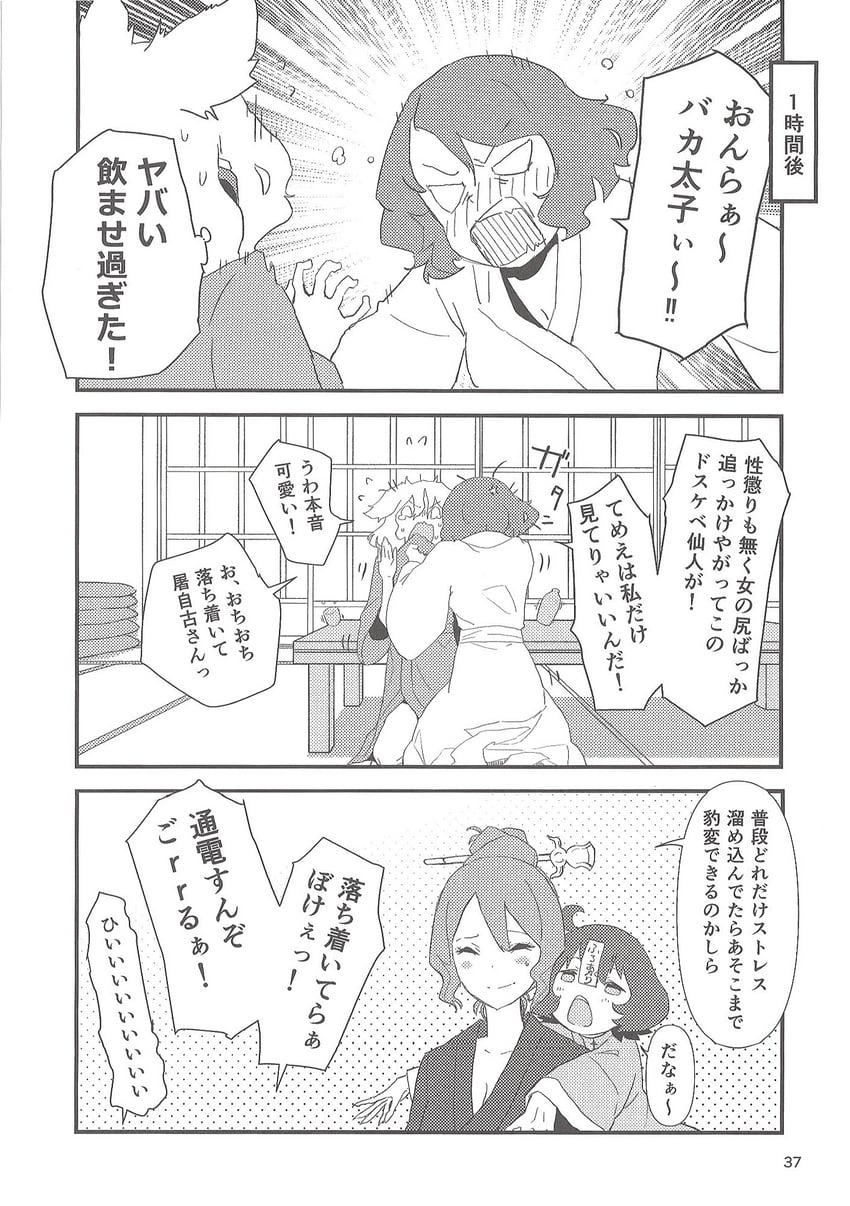 toyosatomimi no miko, kaku seiga, miyako yoshika, and soga no tojiko (touhou) drawn by kawayabug