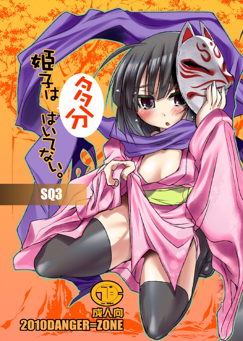 shinobi and shinobi 4 (sekaiju no meikyuu and 1 more) drawn by tokita_monta