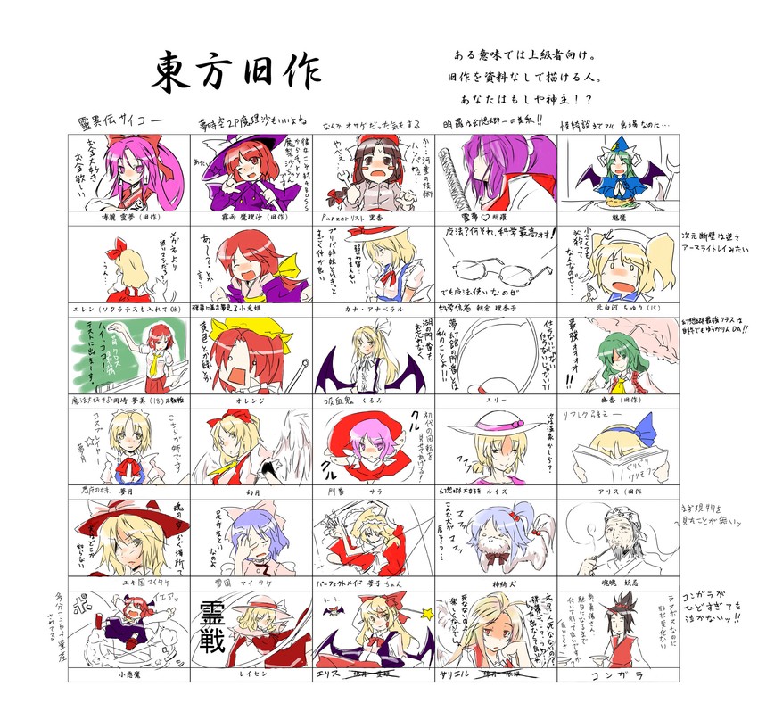 hakurei reimu, kirisame marisa, alice margatroid, kazami yuuka, koakuma, and 25 more (touhou) drawn by bakenekomata