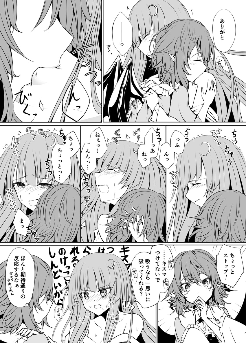 remilia scarlet and patchouli knowledge (touhou) drawn by kitora_(kisekinonameko)