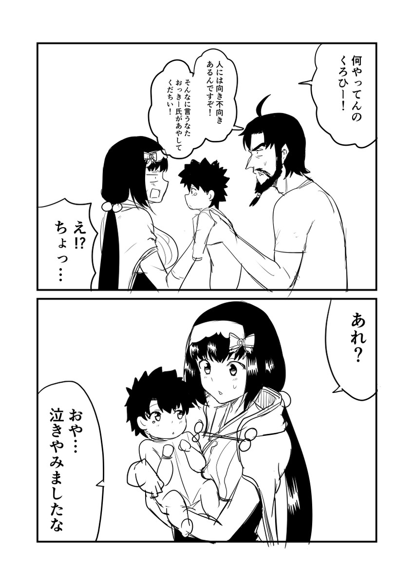 fujimaru ritsuka, osakabehime, and edward teach (fate and 1 more) drawn by ha_akabouzu