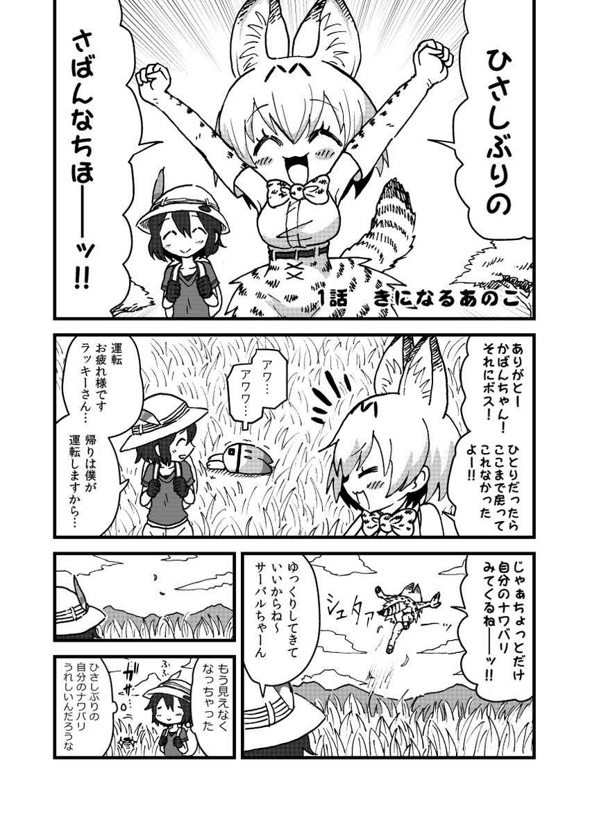 serval, kaban, and lucky beast (kemono friends) drawn by kotobuki_(tiny_life)