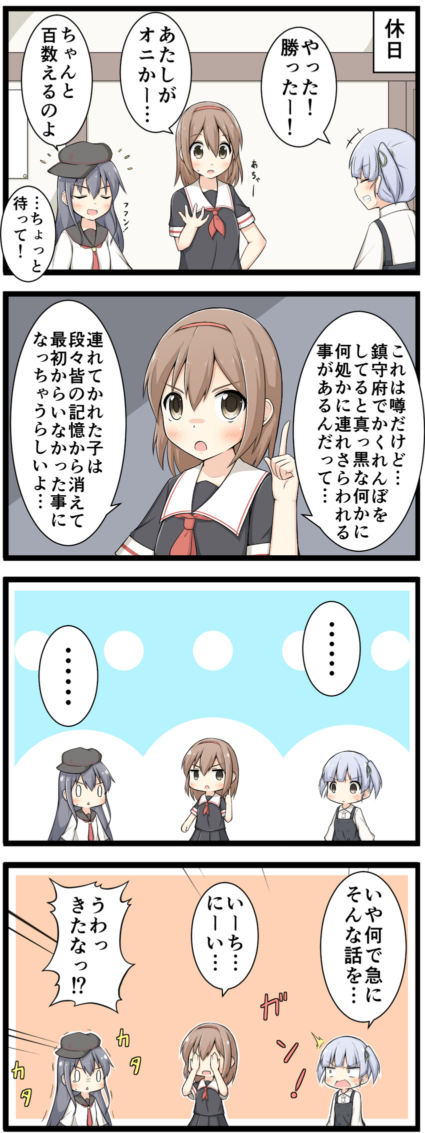 akatsuki, shiratsuyu, ooshio, akatsuki kai ni, and ooshio kai ni (kantai collection) drawn by goma_(yoku_yatta_hou_jane)