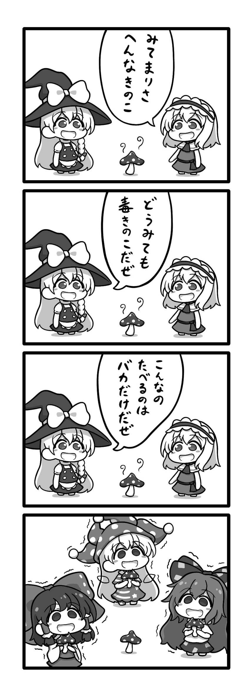 hakurei reimu, kirisame marisa, alice margatroid, clownpiece, and yorigami shion (touhou) drawn by shitacemayo
