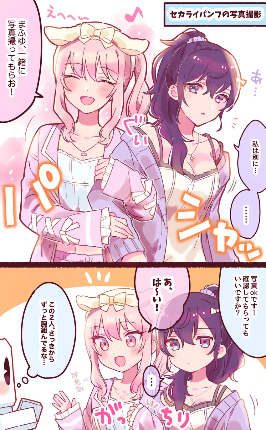 asahina mafuyu, akiyama mizuki, and tofu (project sekai) drawn by sorimachi-doufu