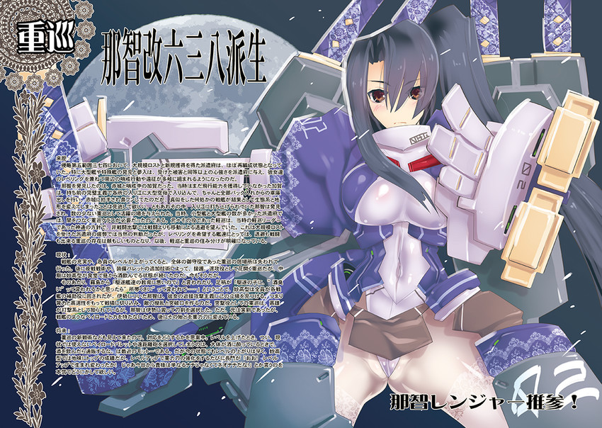 nachi (kantai collection) drawn by virtualcity-ex