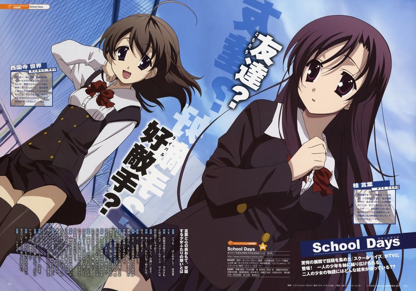 katsura kotonoha and saionji sekai (newtype and 1 more) drawn by gotou_junji