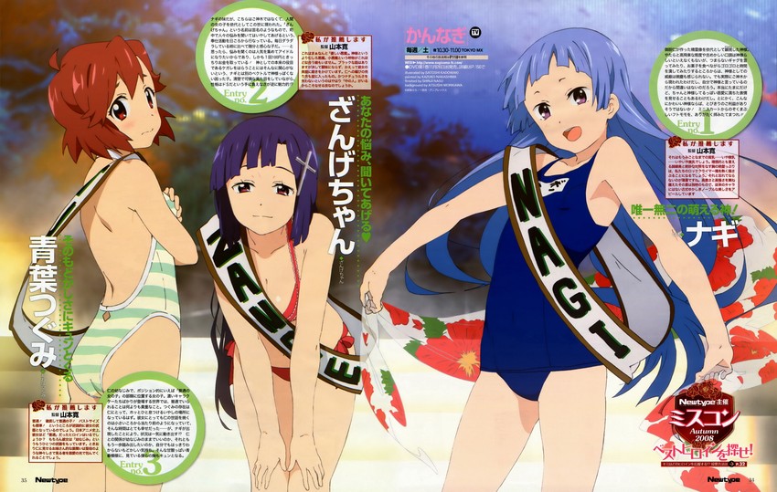 nagi, zange, and aoba tsugumi (kannagi and 1 more) drawn by kadowaki_satoshi