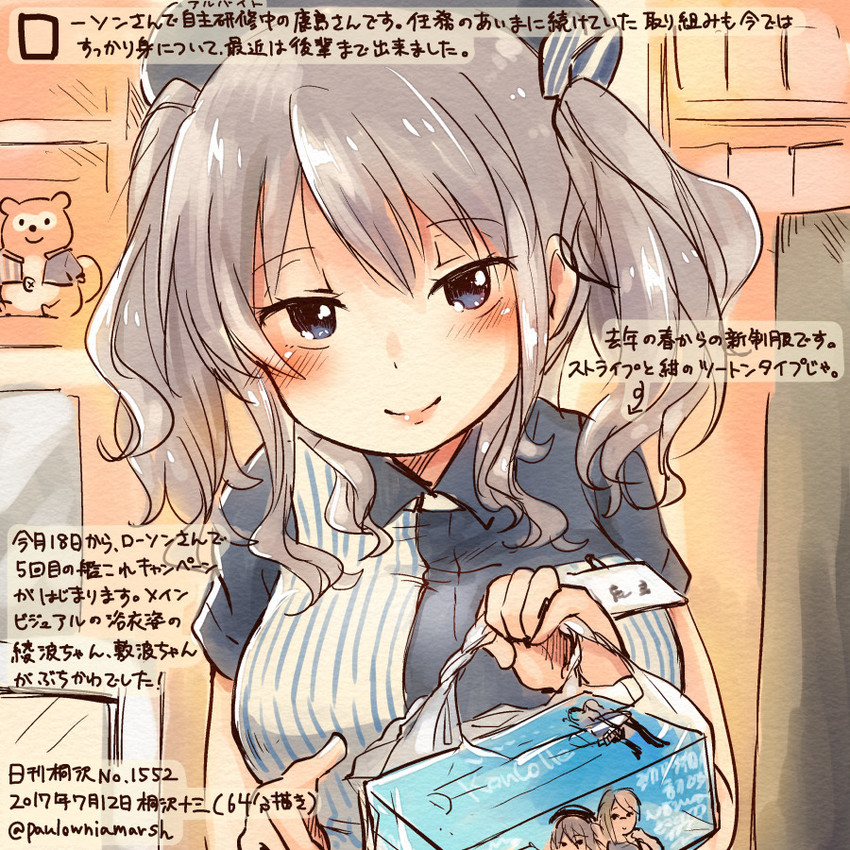 kashima and ponta (kantai collection and 1 more) drawn by kirisawa_juuzou