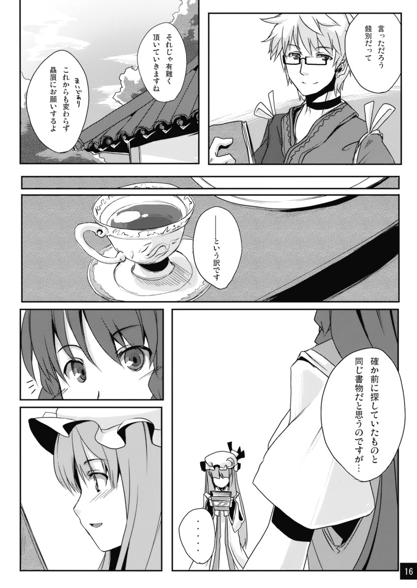 patchouli knowledge, hong meiling, and morichika rinnosuke (touhou) drawn by tsukinami_kousuke