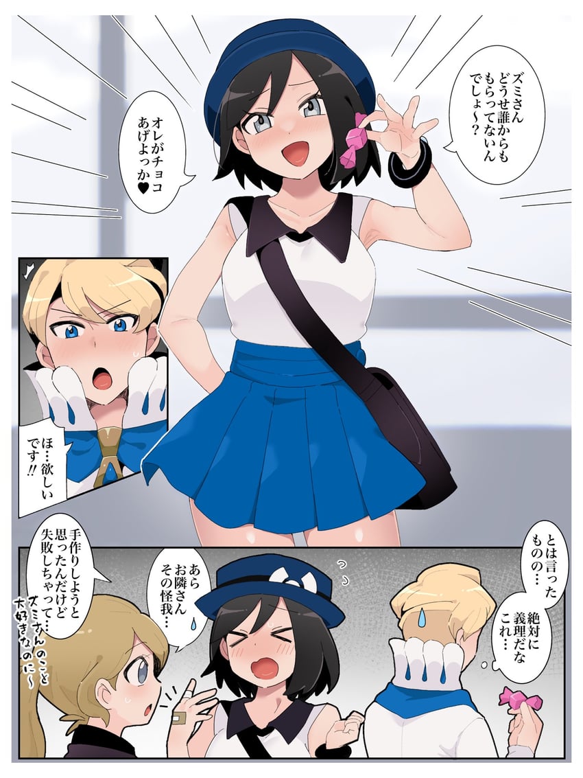 serena, calem, and siebold (pokemon and 1 more) drawn by sana_(37pisana)