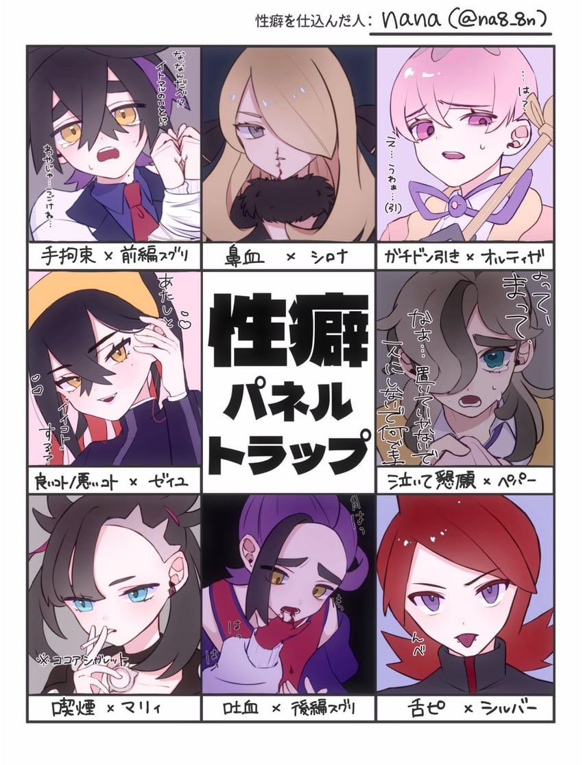 marnie, cynthia, kieran, carmine, silver, and 2 more (pokemon and 4 more) drawn by na8_8n
