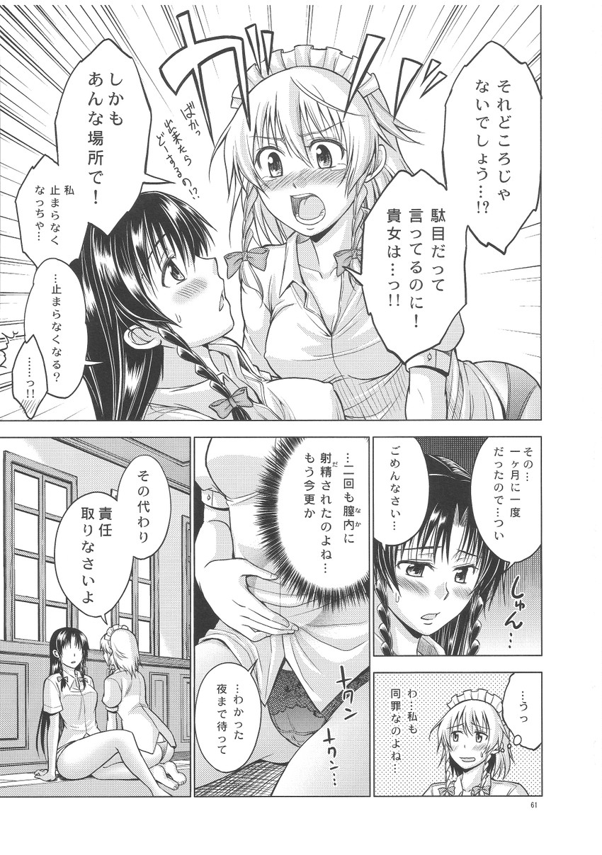 izayoi sakuya and hong meiling (touhou) drawn by asou_shin