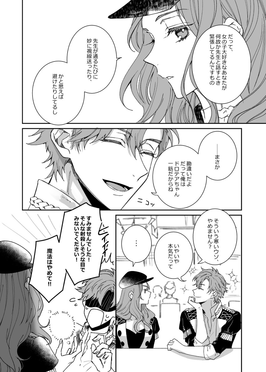 dorothea arnault and sylvain jose gautier (fire emblem and 1 more) drawn by fudou_(kakko_kari)