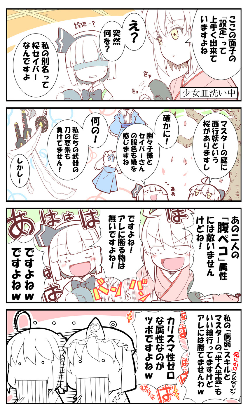 artoria pendragon, konpaku youmu, saigyouji yuyuko, saber, and okita souji (touhou and 2 more) drawn by alex_(alexandoria)