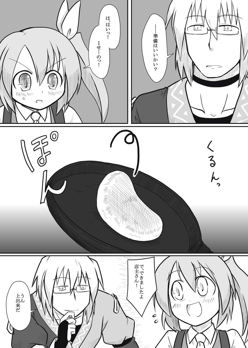 daiyousei and morichika rinnosuke (touhou) drawn by futa_(nabezoko)