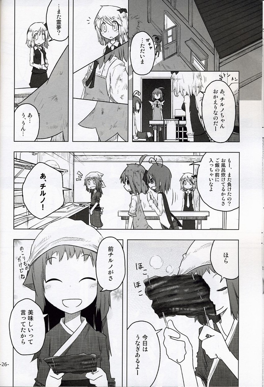 cirno, rumia, mystia lorelei, wriggle nightbug, and okamisty (touhou) drawn by kamonari_ahiru