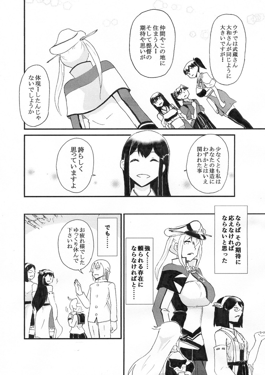 admiral, kaga, inazuma, akagi, yuudachi, and 8 more (kantai collection) drawn by pikon_(hiyoko_mikan_nouen)