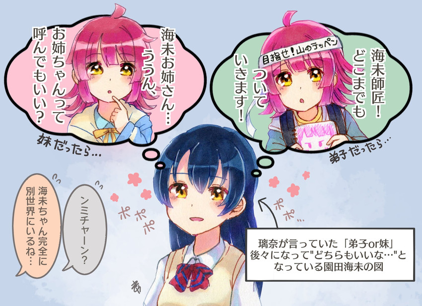 sonoda umi and tennoji rina (love live! and 2 more) drawn by kyaku_tasu