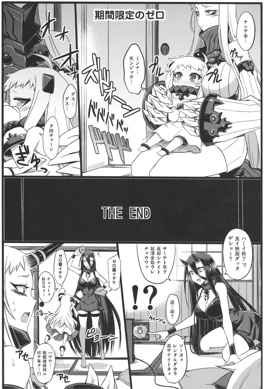northern ocean princess, seaport princess, and battleship princess (kantai collection) drawn by minarai