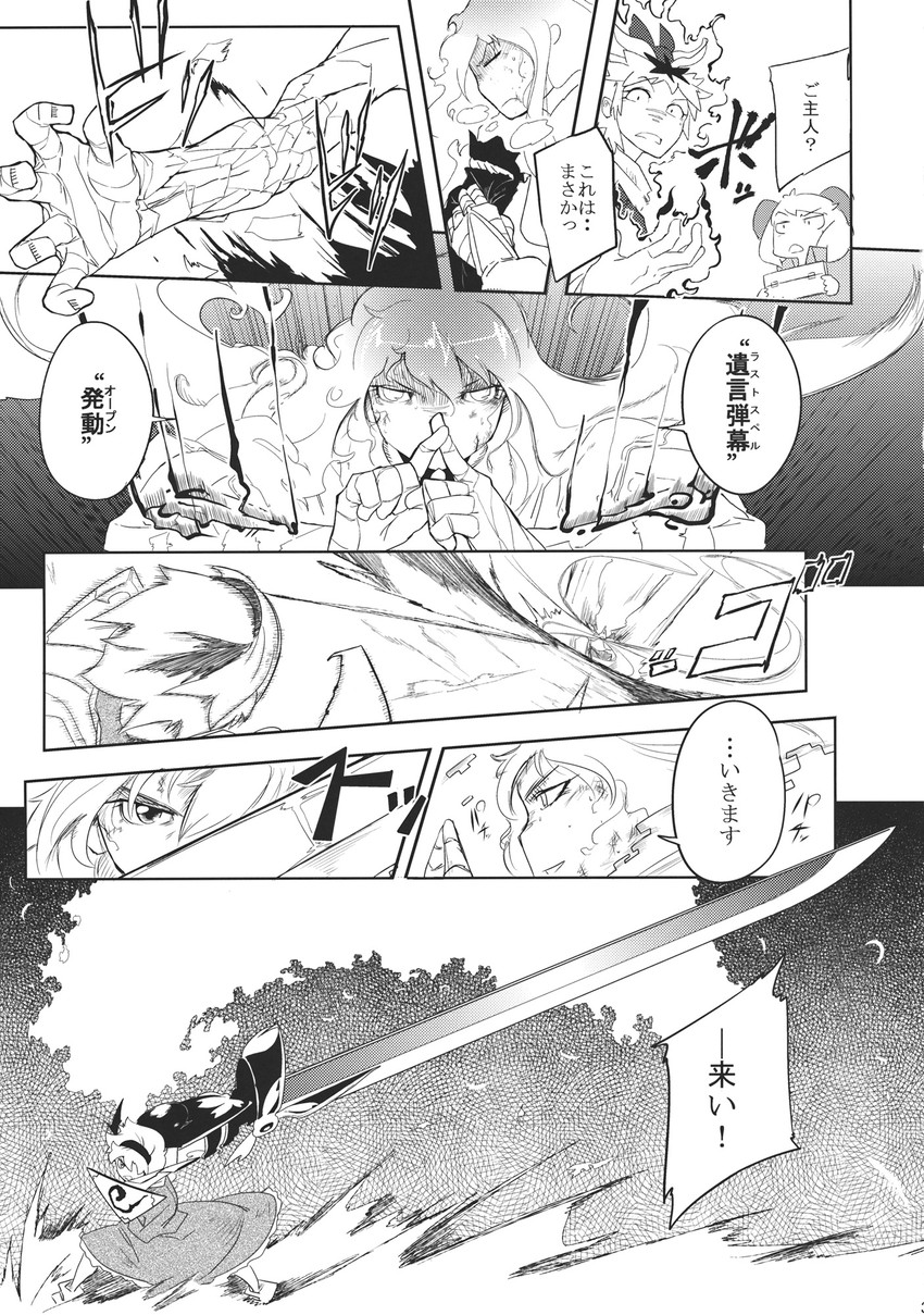 konpaku youmu, nazrin, hijiri byakuren, and toramaru shou (touhou) drawn by kage_houshi