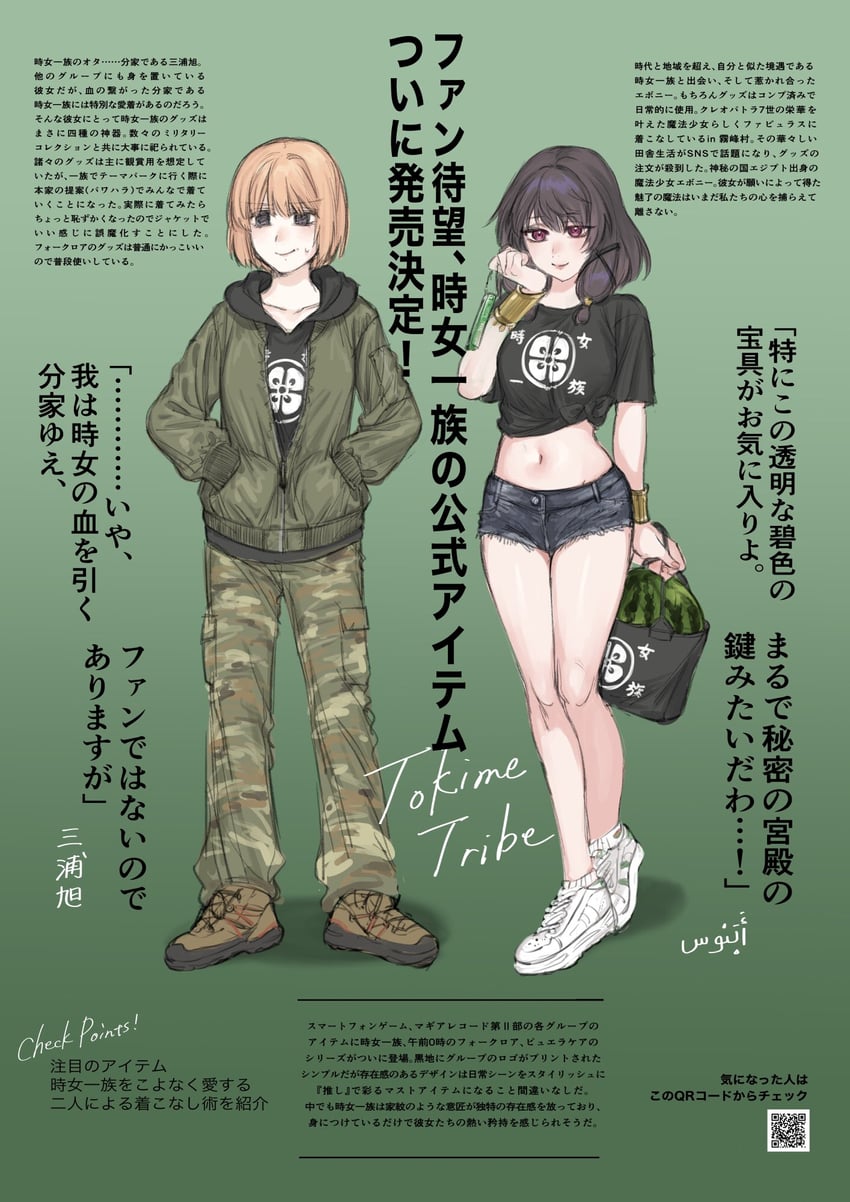 miura asahi and ebony (mahou shoujo madoka magica and 1 more) drawn by yukishiro_(hitsuji)