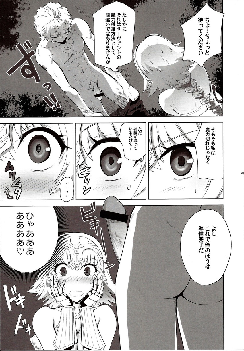 jeanne d'arc and sieg (fate and 1 more) drawn by shirotsumekusa