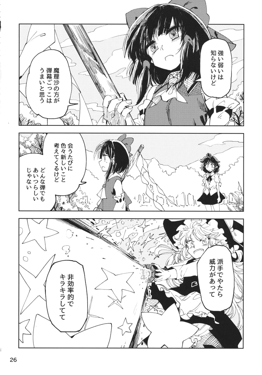 hakurei reimu, kirisame marisa, and shameimaru aya (touhou) drawn by geppewi