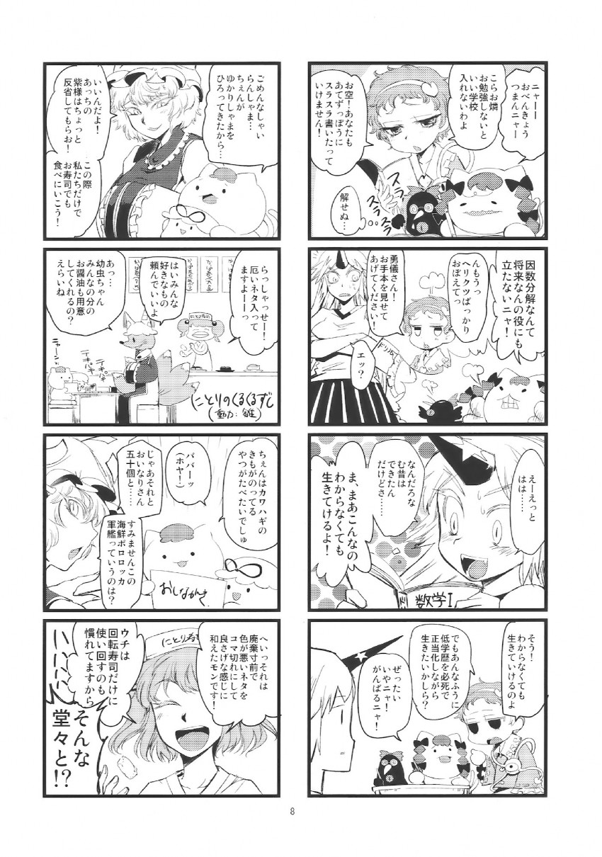 komeiji satori, yakumo ran, kaenbyou rin, chen, reiuji utsuho, and 2 more (touhou) drawn by minato_hitori