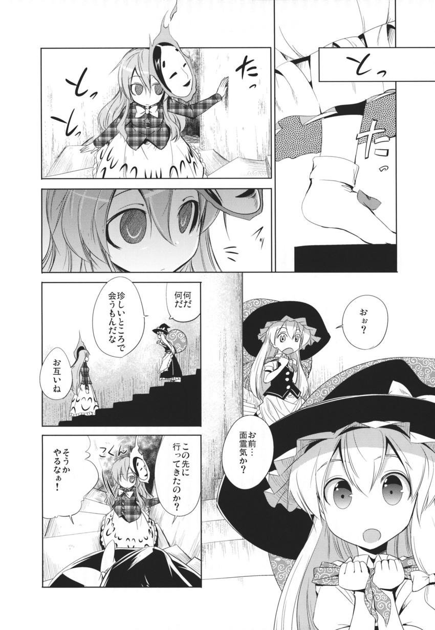 kirisame marisa and hata no kokoro (touhou) drawn by aozora_market
