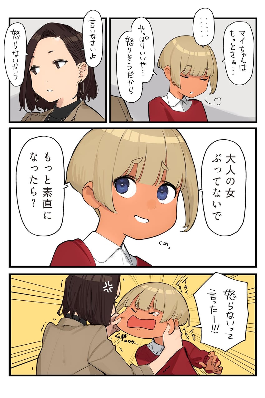 shinjin-chan and senpai-san (ganbare douki-chan) drawn by yomu_(sgt_epper)