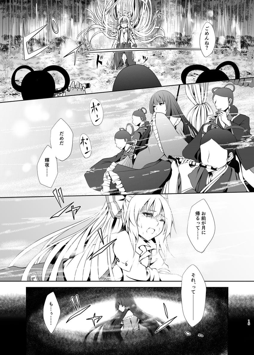 fujiwara no mokou and houraisan kaguya (touhou) drawn by kitora_(kisekinonameko)