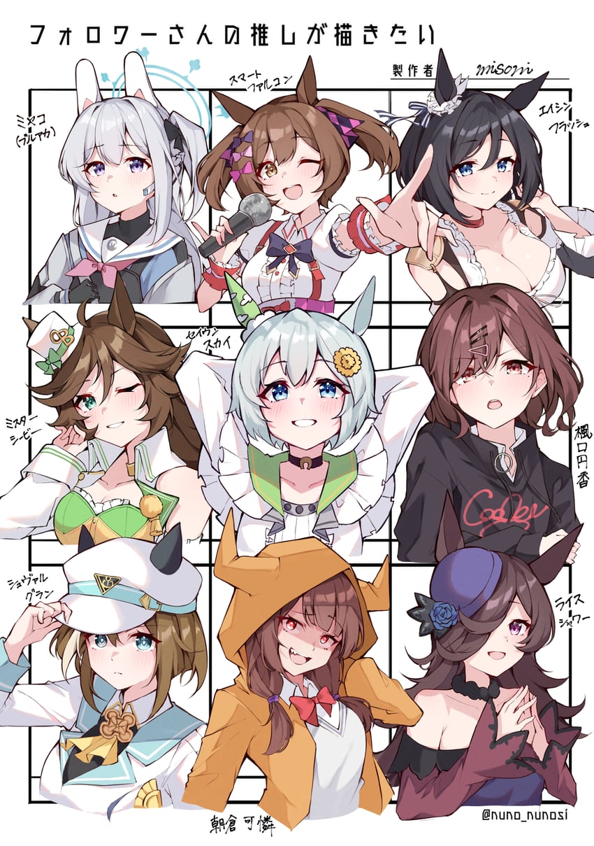 rice shower, higuchi madoka, miyako, eishin flash, seiun sky, and 4 more (blue archive and 4 more) drawn by misoni_(mi_so_ni_t)