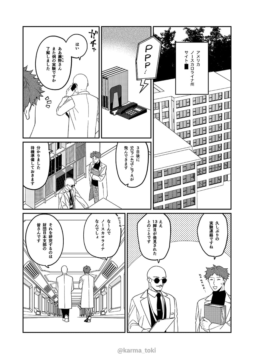 scp foundation drawn by azumi_inori