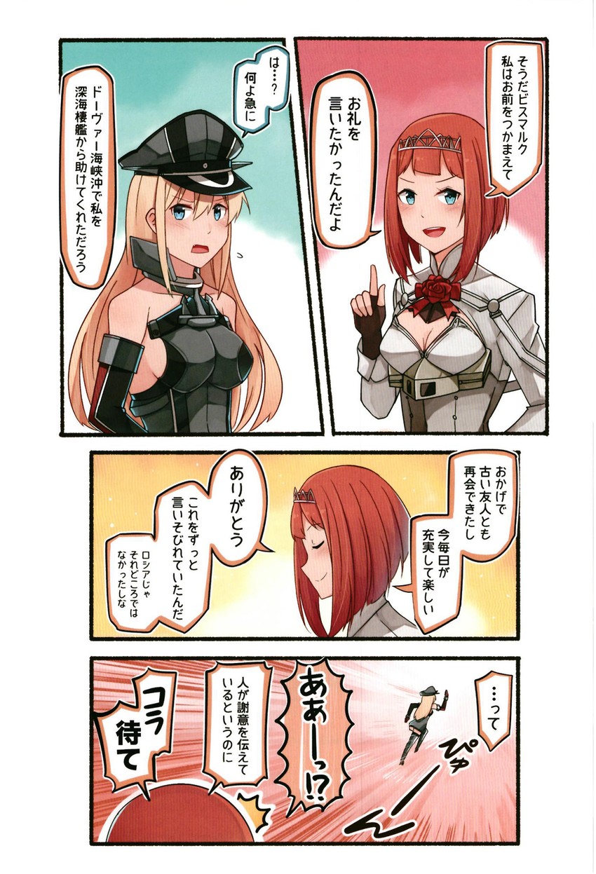 bismarck and ark royal (kantai collection) drawn by ido_(teketeke)