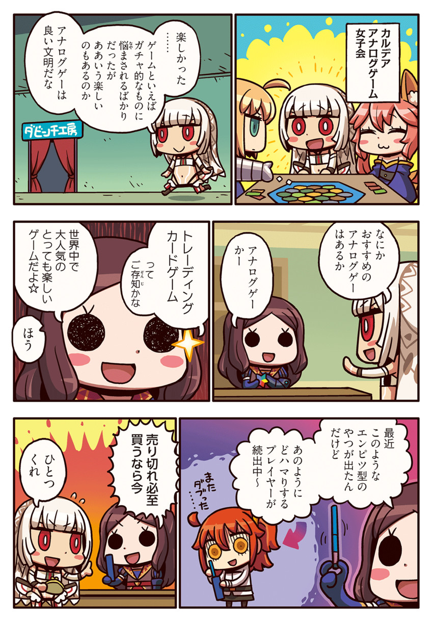 artoria pendragon, saber, fujimaru ritsuka, tamamo, tamamo no mae, and 2 more (fate and 2 more) drawn by riyo_(lyomsnpmp)