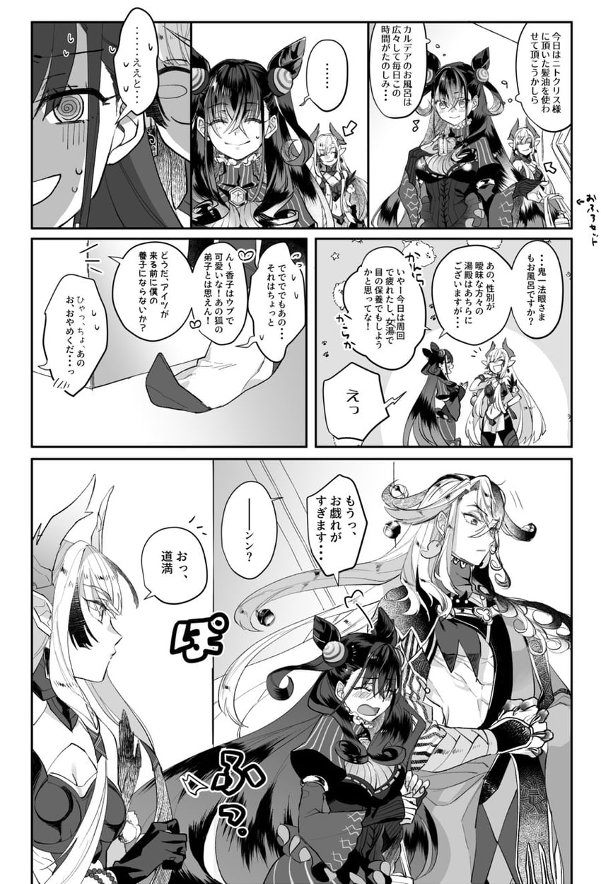 ashiya douman, murasaki shikibu, and kiichi hogen (fate and 1 more) drawn by danbara11