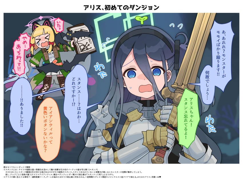 warrior of light, aris, momoi, paladin, and summoner (blue archive and 2 more) drawn by 13_(spice!!)