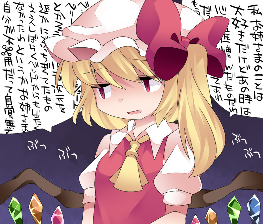 flandre scarlet (touhou) drawn by hammer_(sunset_beach)