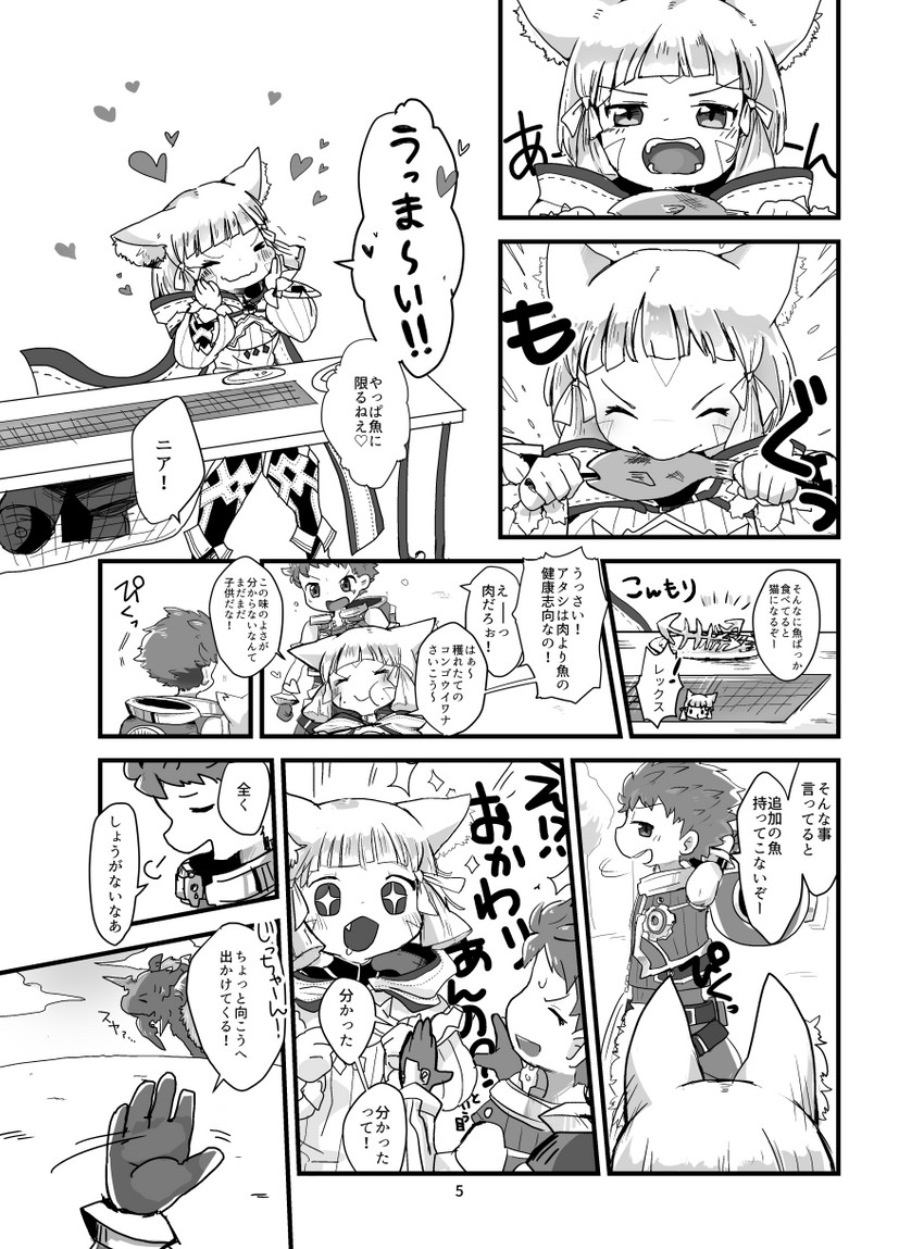 nia and rex (xenoblade chronicles and 1 more) drawn by gurumin_(gurruguru)