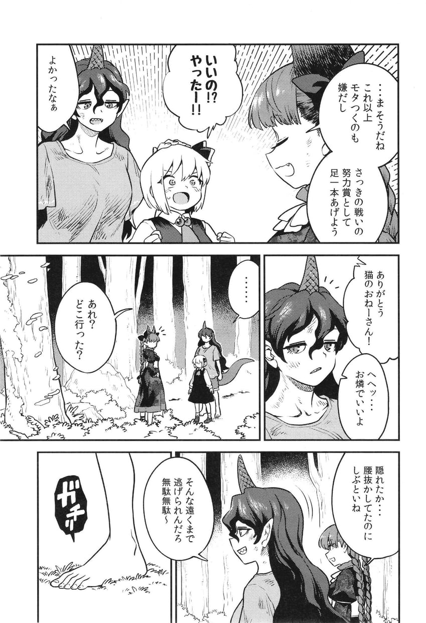 kaenbyou rin, rumia, and tenkajin chiyari (touhou) drawn by fuuzasa