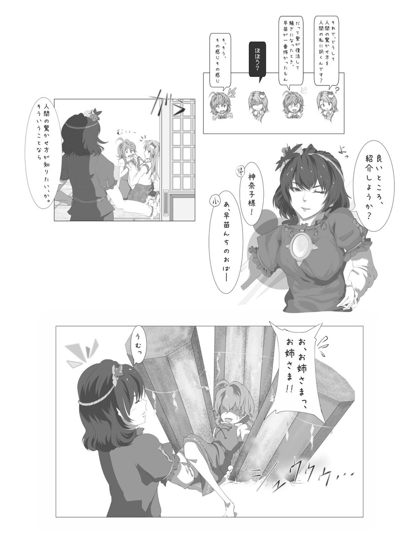 kochiya sanae, tatara kogasa, and yasaka kanako (touhou) drawn by fuyuno_(kiddyland)