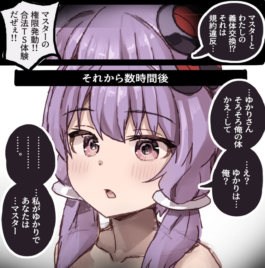 yuzuki yukari (vocaloid and 1 more) drawn by yasuhara_roku