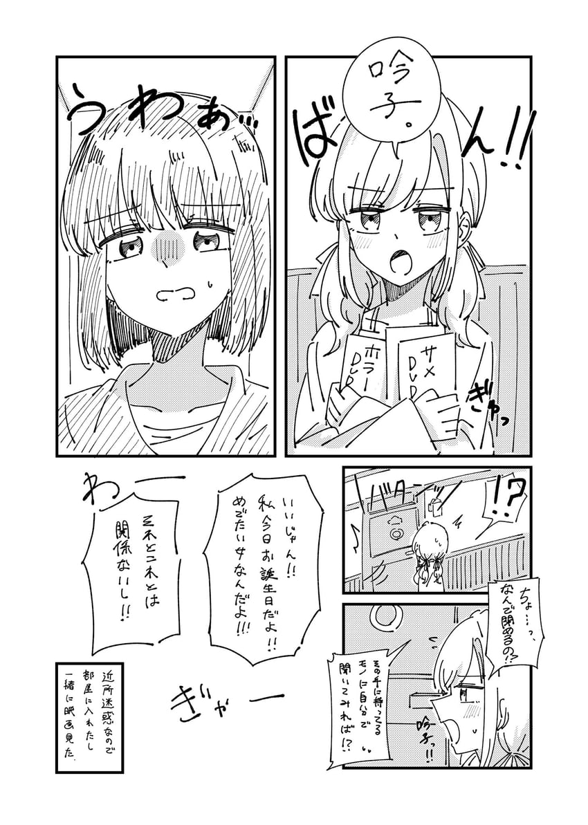 momose ginko and ceras yanagida lilienfeld (love live! and 1 more) drawn by momiji_(moj_0404)
