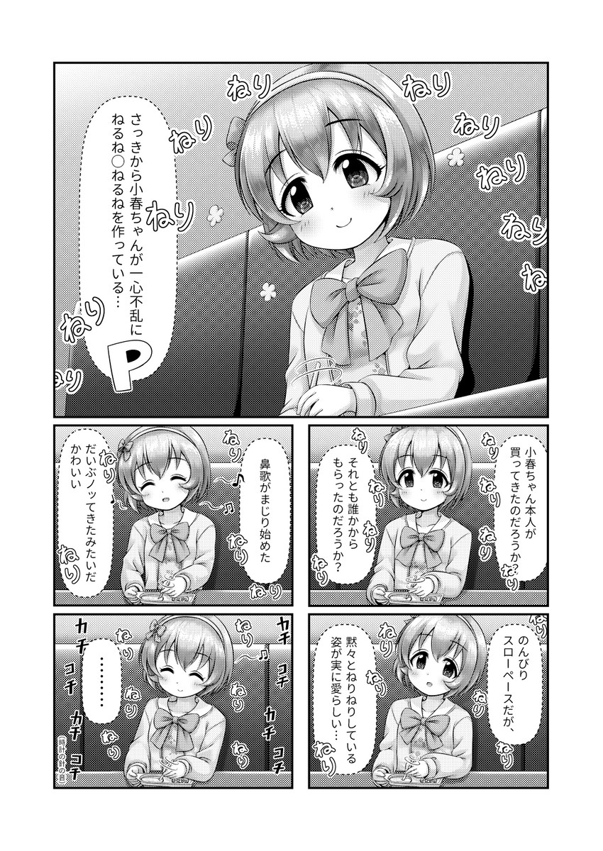 producer, p-head producer, and koga koharu (idolmaster and 1 more) drawn by regular_mow