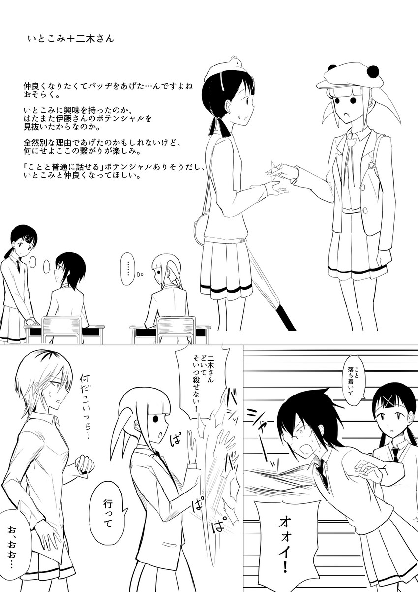 yoshida masaki, komiyama kotomi, itou hikari, and futaki shiki (watashi ga motenai no wa dou kangaetemo omaera ga warui!) drawn by cyber_dragon-kun
