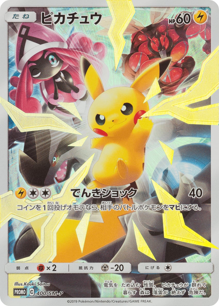 pikachu, zekrom, tapu lele, and buzzwole (pokemon and 1 more) drawn by saitou_kouki
