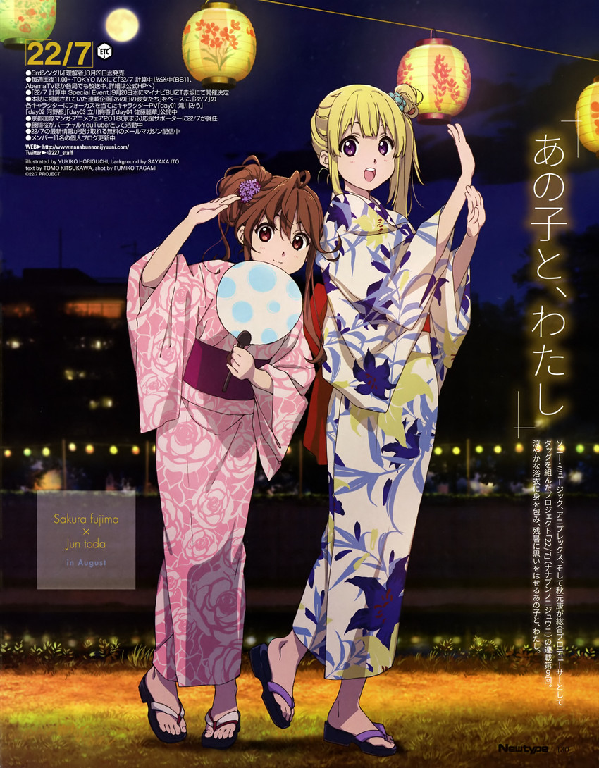 fujima sakura and toda jun (22/7 and 1 more) drawn by horiguchi_yukiko, itou_sayaka, and kitsukawa_tomo