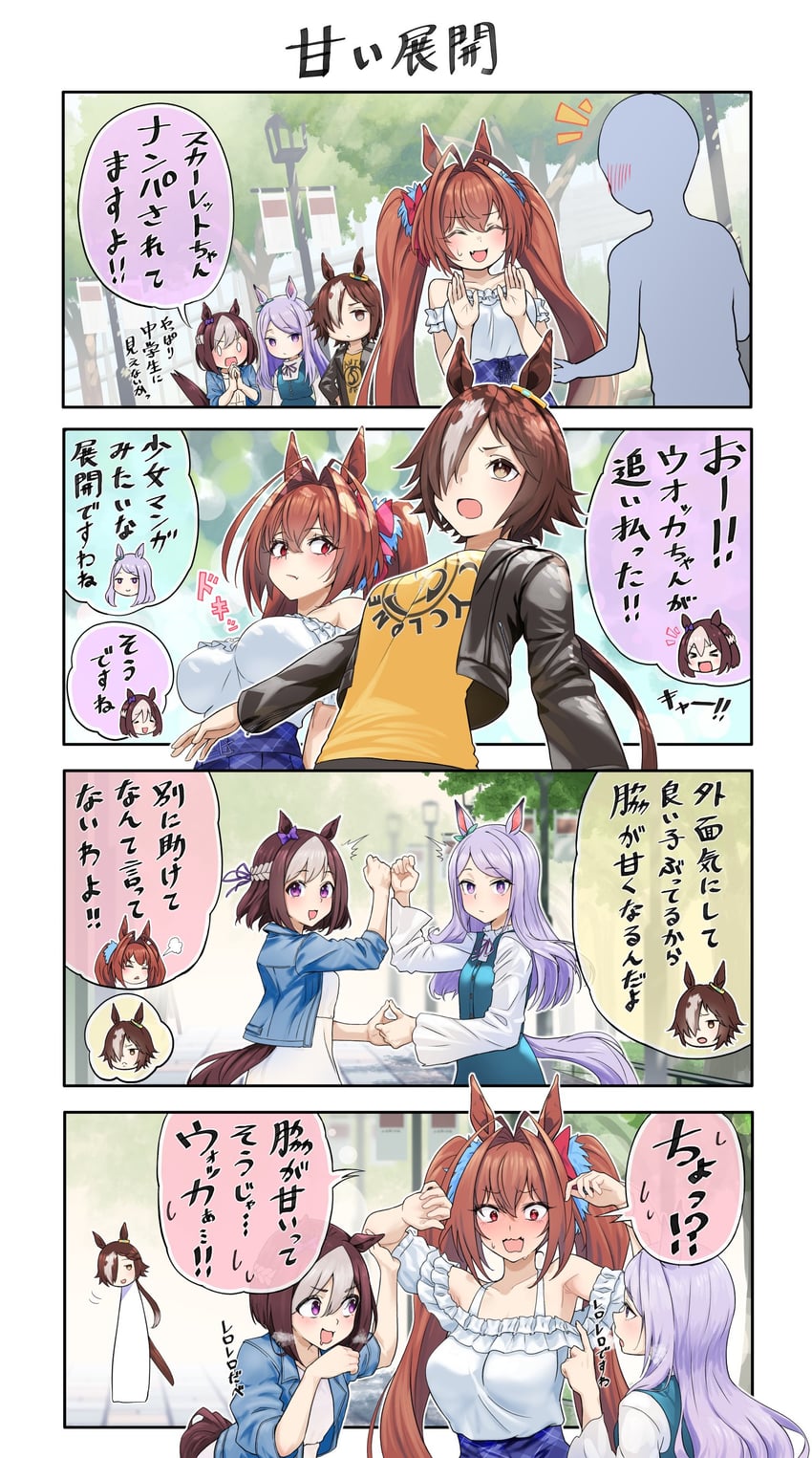 mejiro mcqueen, daiwa scarlet, special week, and vodka (umamusume) drawn by nabe_puyo